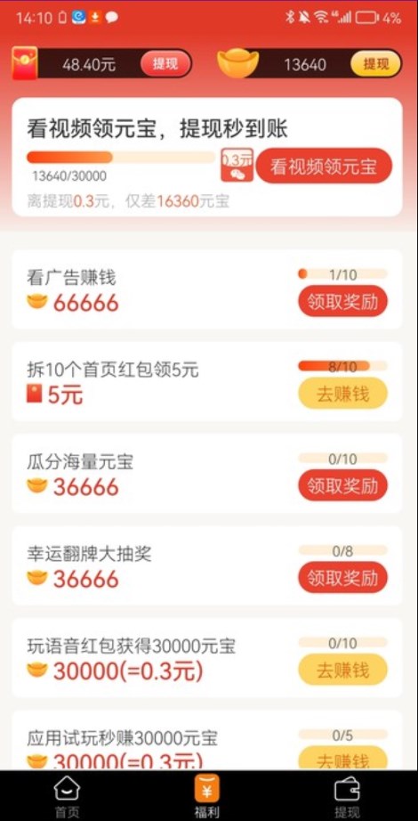 喜乐宝短视频app手机版图片1