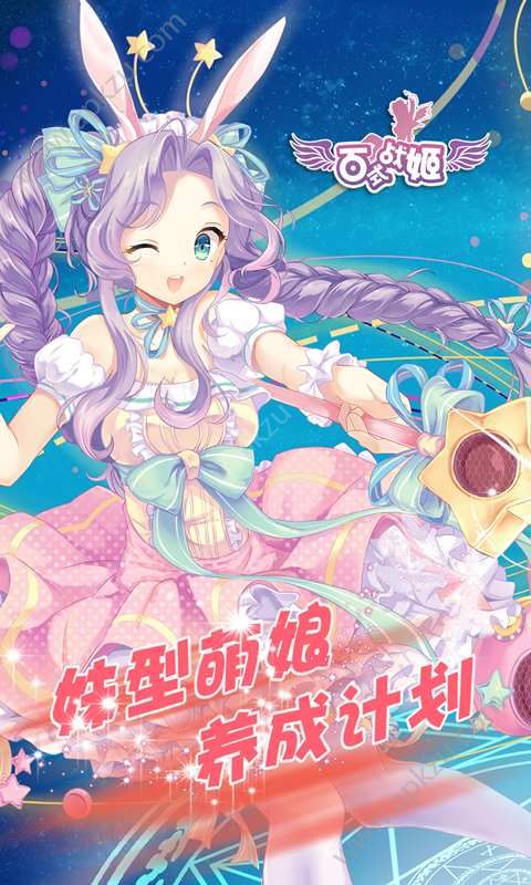 百式战姬手游官网图5