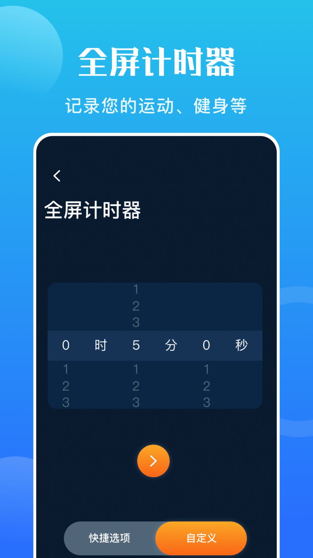 手机硬件大师app手机版下载  v1.1图4