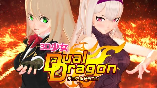 3D少女Dual Dragon完整汉化版图片1
