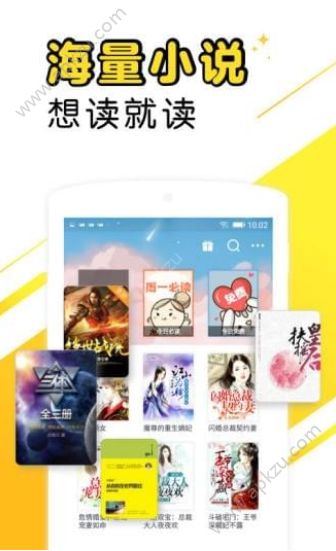 爽阅小说安卓版图3