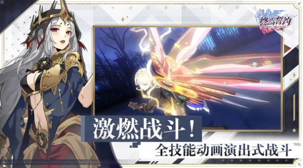 终焉誓约英雄特训手游官方最新版 v7.2.16图2