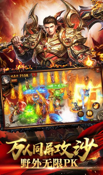 决战玛法之热血传奇手游官方正版  v1.0图3