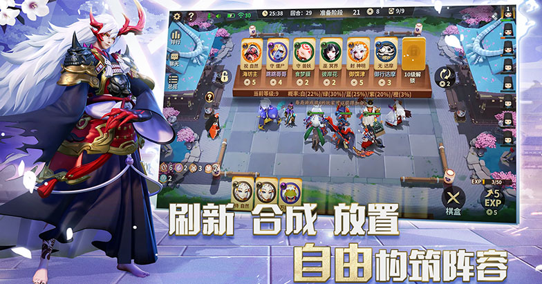 Onmyoji Chess官方版图1