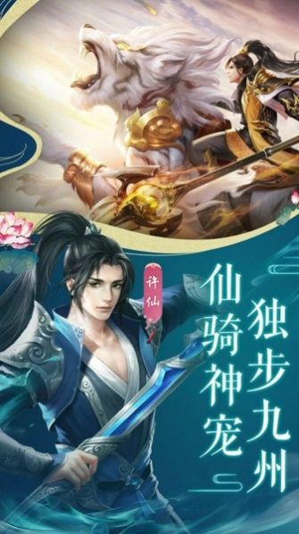 仙龙破天手游官方正版  v1.0图3