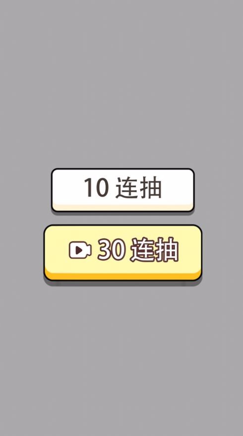 人生幸运岛重开模拟器修仙版安卓下载  v1.2图2