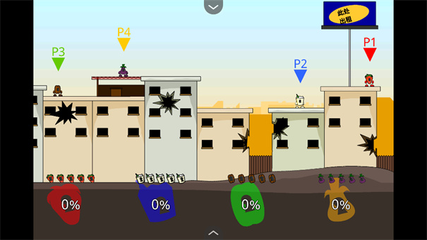 疯狂小人乱斗手机版图3