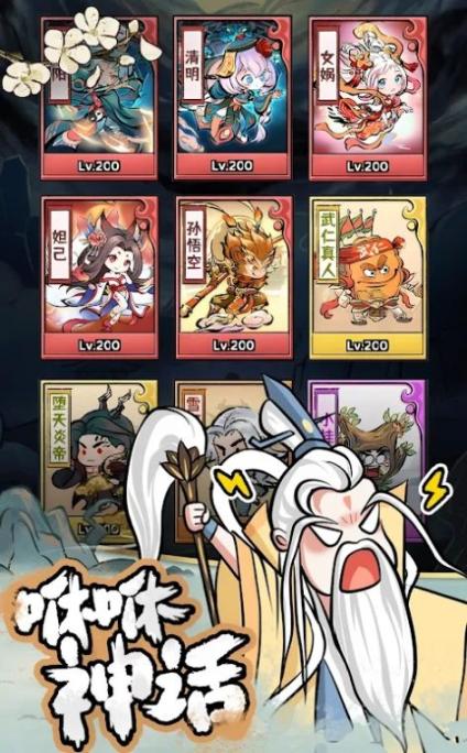 咻咻封神官方正版手游 图1