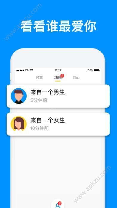 票票交友软件app手机版下载  v1.0.0.33图2