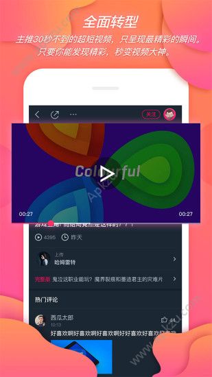 蛙趣视频永不升级版app下载安装 v6.3.3图3