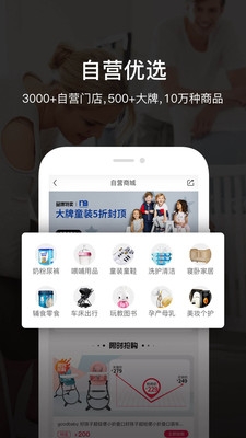 妈妈好生活app官方最新版下载 v4.2.1图1