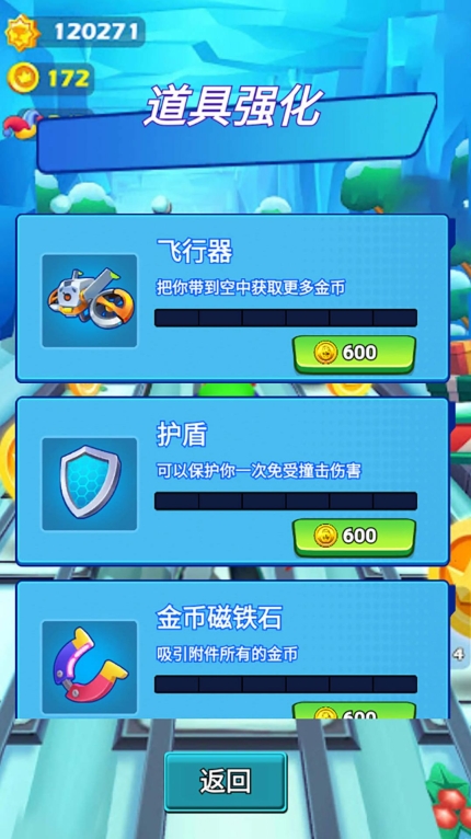 疯狂少年跑酷 图2