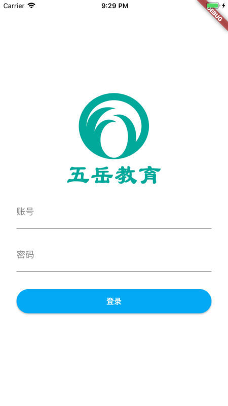 五岳成绩查询登录平台图3