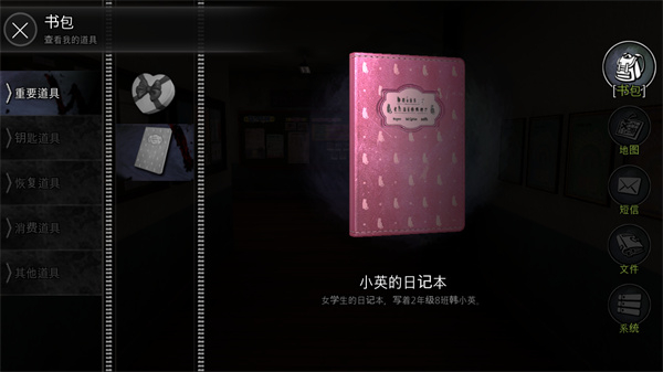 恐怖学校白色情人节最新版图2