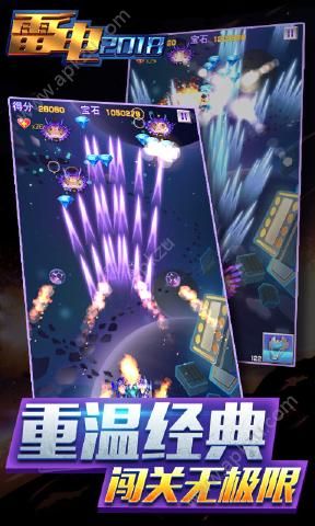 雷电2018子弹免费版完整安卓版  v1.0.0图2
