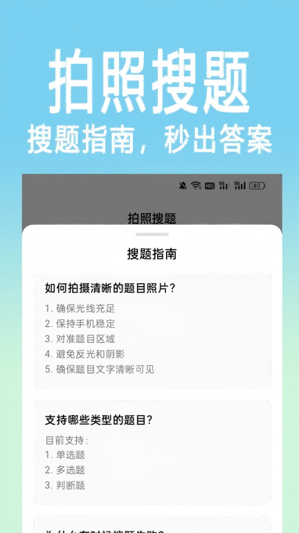 学法减分拍照搜题 图2