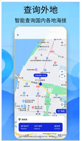 海拔高度查询图1
