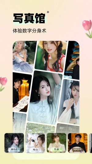 剪同款免费版图1