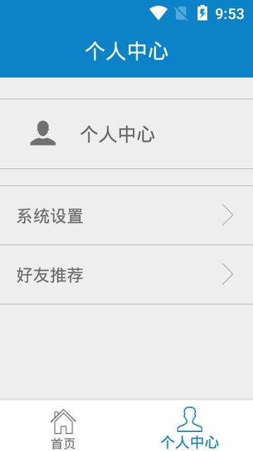 重庆市网上公安局重名查询官方网址  v1.13图2