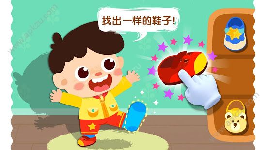 宝宝巴士宝宝上厕所游戏安卓免费版  v9.58.10.00图3