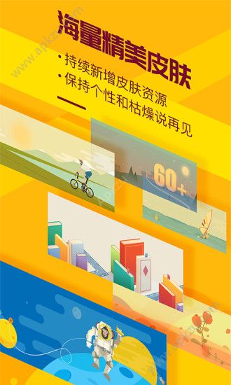 香蕉打卡app安卓版下载  v2.25.1图3