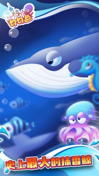 欢乐勾勾鱼游戏领红包最新版  v1.0.1.1001图4