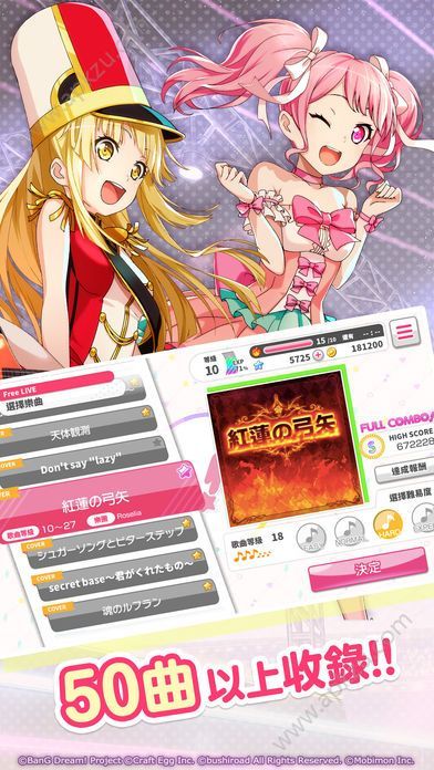 少女乐团派对官方网站图3