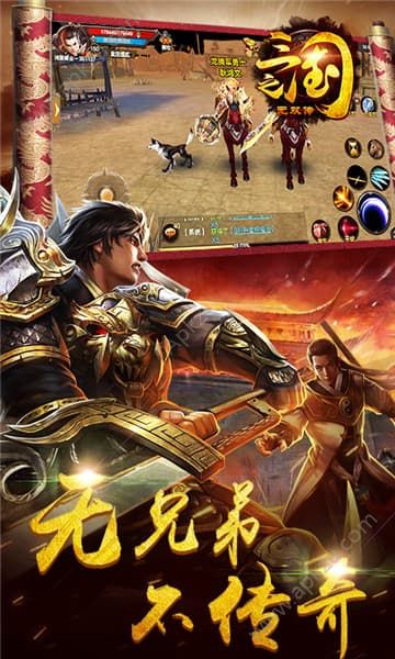 三国之无双传官网版图5