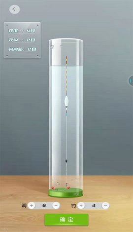 天天钓鱼内置MOD菜单图1