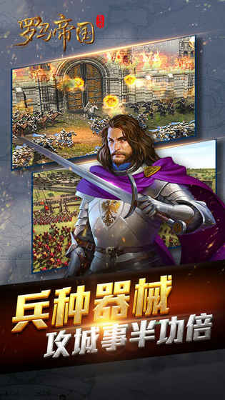 复兴罗马帝国图2