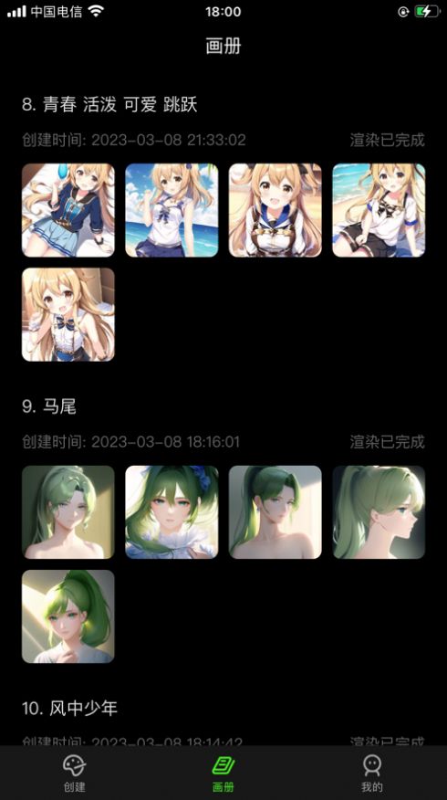 神笔小AI绘画app苹果版  v1.0图3
