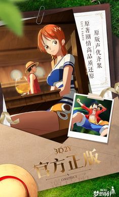 航海王：梦想指针官网版图2