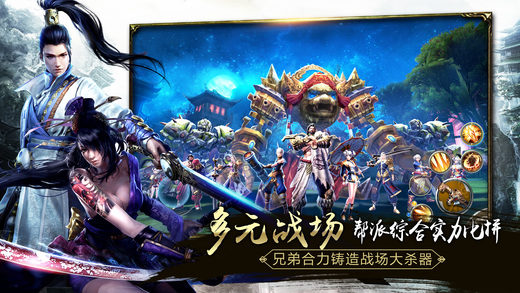 九阳神功:起源安卓版图3