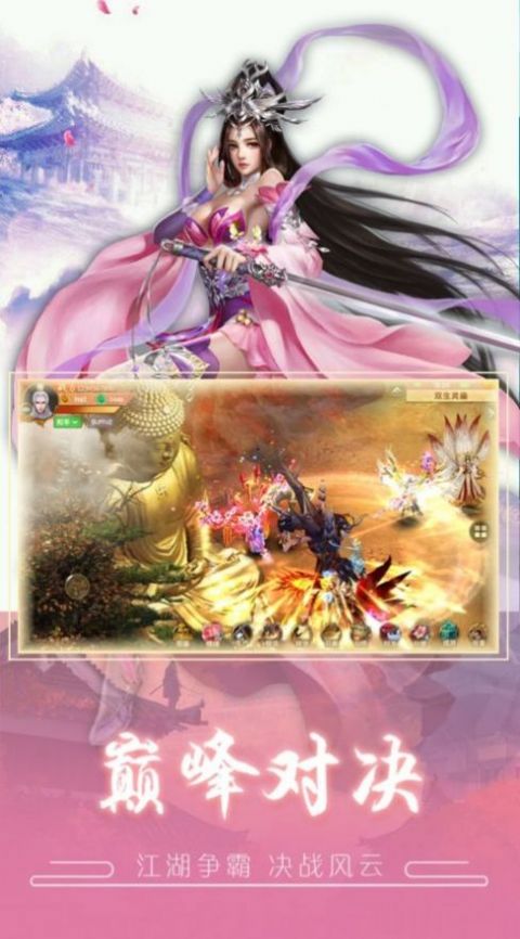 山海吞噬录游戏图5