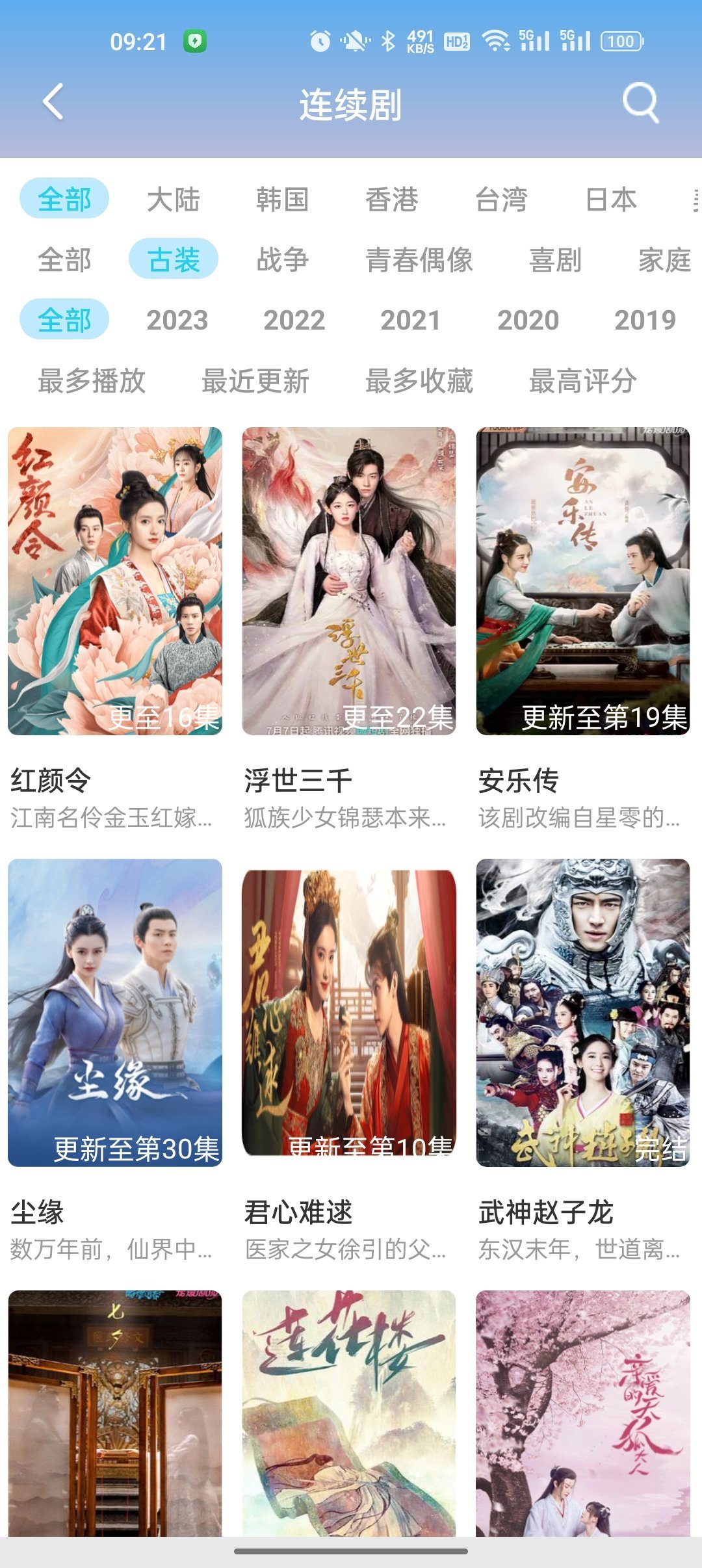 爱酷影视旧版安卓下载图片1