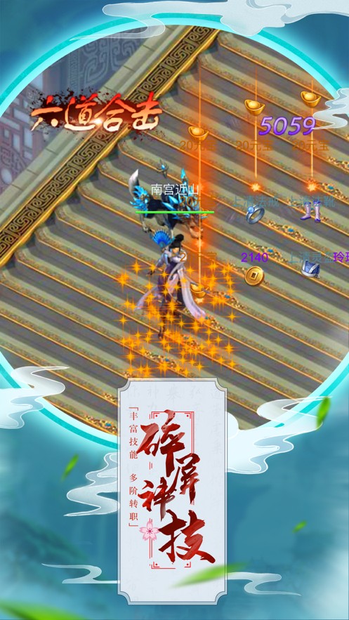 仗剑豪侠传手游图1