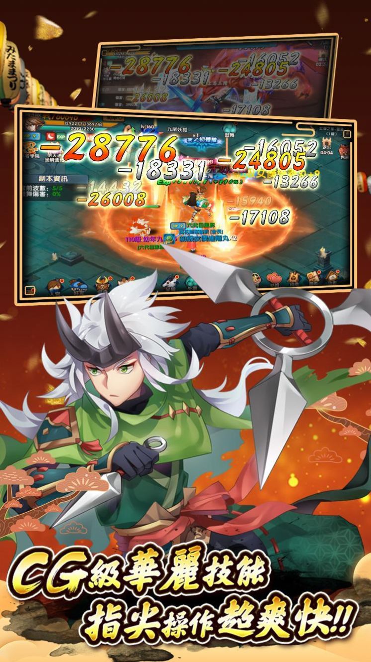 影风传两男一女大冒险手游官网版  v1.0.2图2