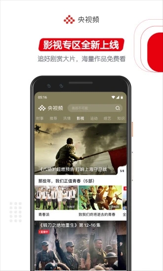 秋季开学第一课2020观后感400字范文完整版分享  v2.6.0图5