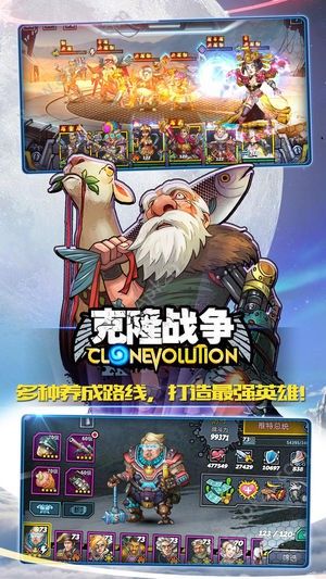 克隆战争手游安卓版  v1.0.0图2