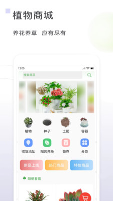 一花草app最新版  v1.0.2图3