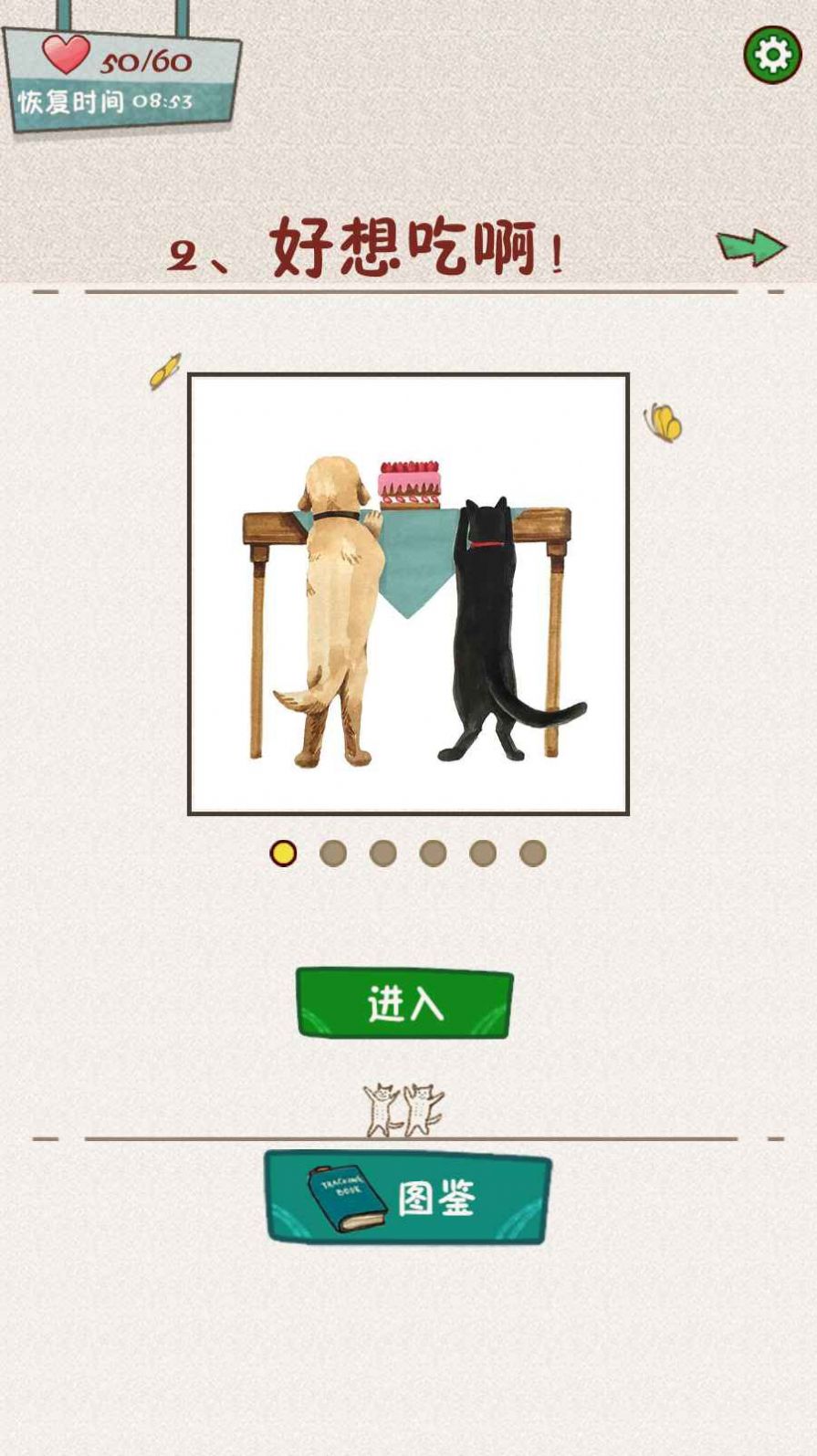 萌主子的拼图游戏图1