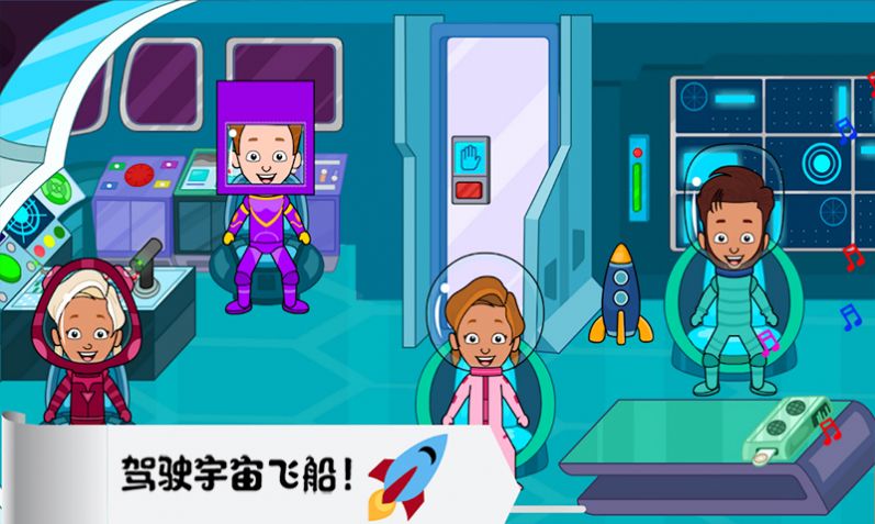 托卡迷你城市太空员官方中文版游戏 v1.1图2