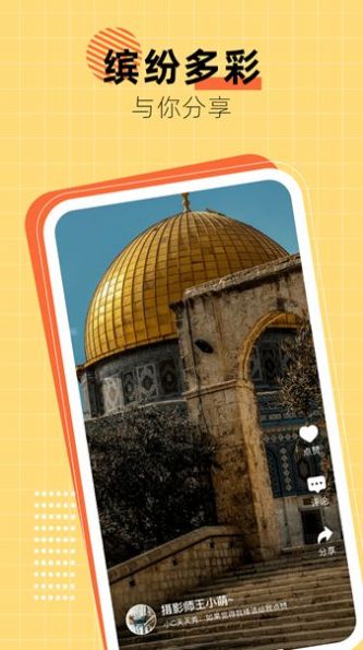 小淘鸭短视频最新版  v1.0.0图2