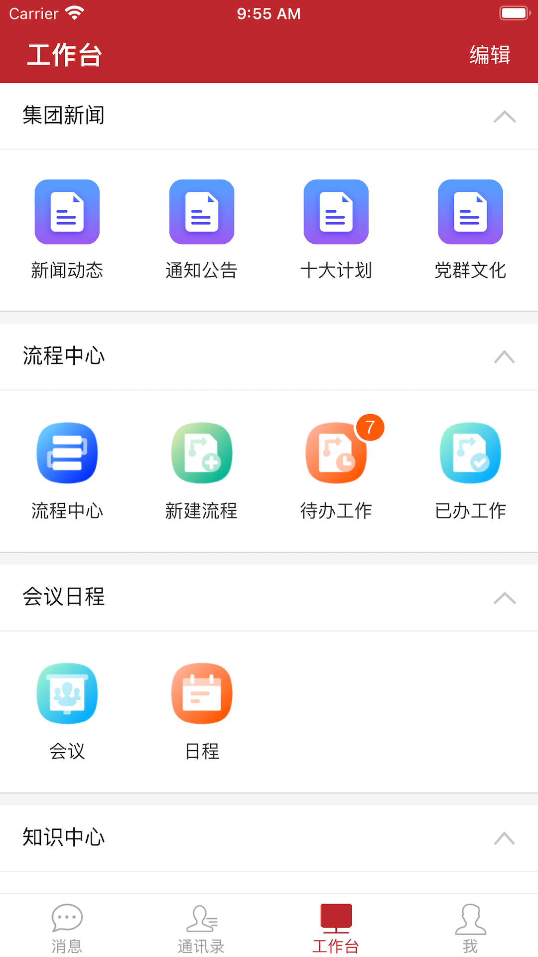 云上建工最新版图3