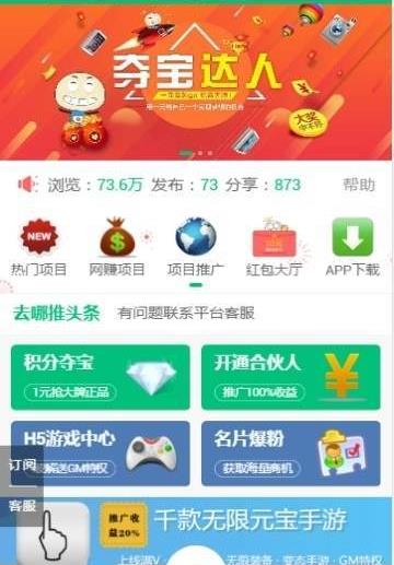 随时推app图2