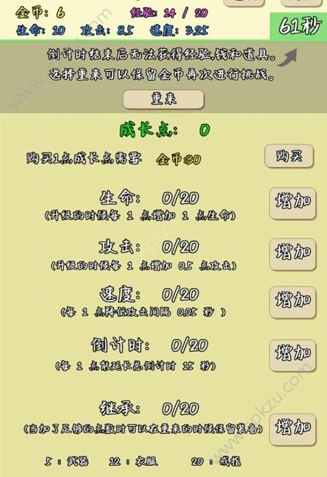 爬塔之旅游戏安卓最新版  v1.22图2