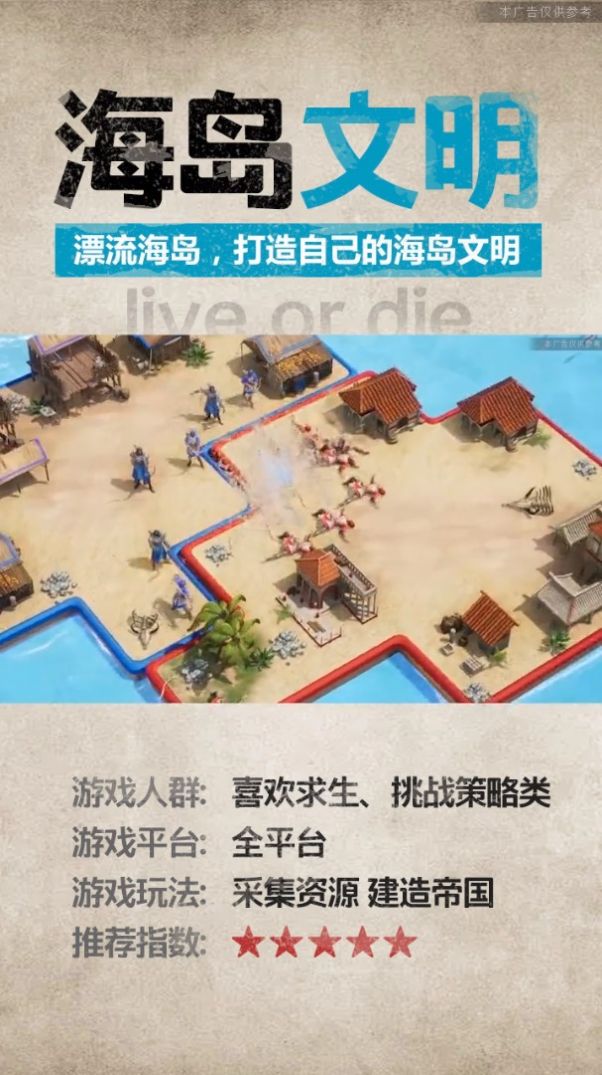 帝国侵略者官方图2