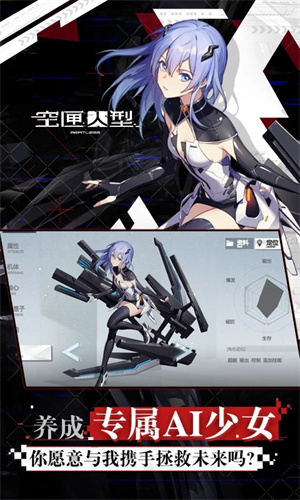 空匣人型单机版图4