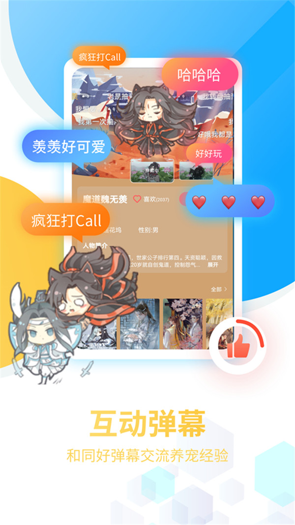 咪萌桌面宠物图3