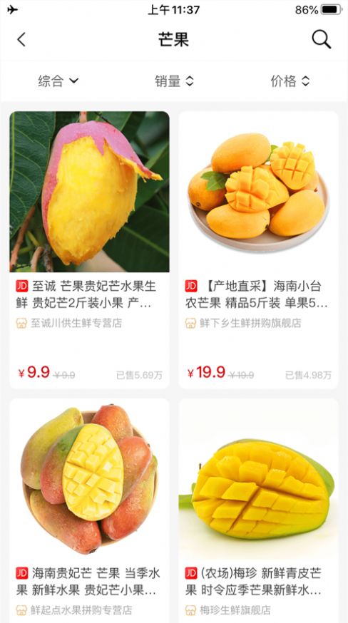 平易优选软件图2